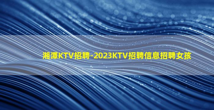 六安酒吧招聘